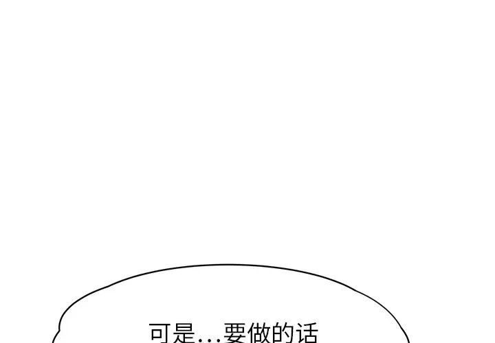 继母第14话