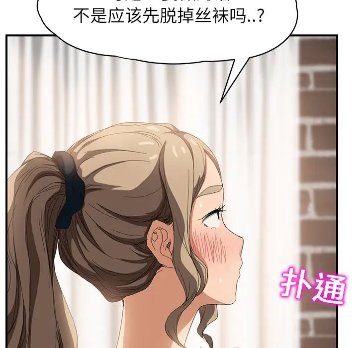 继母第14话