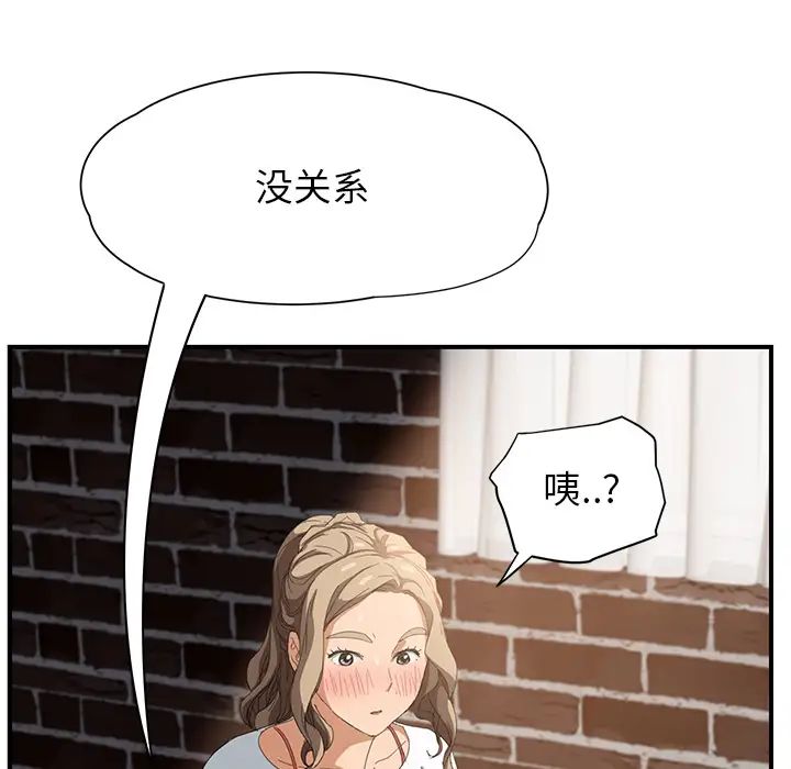 继母第14话