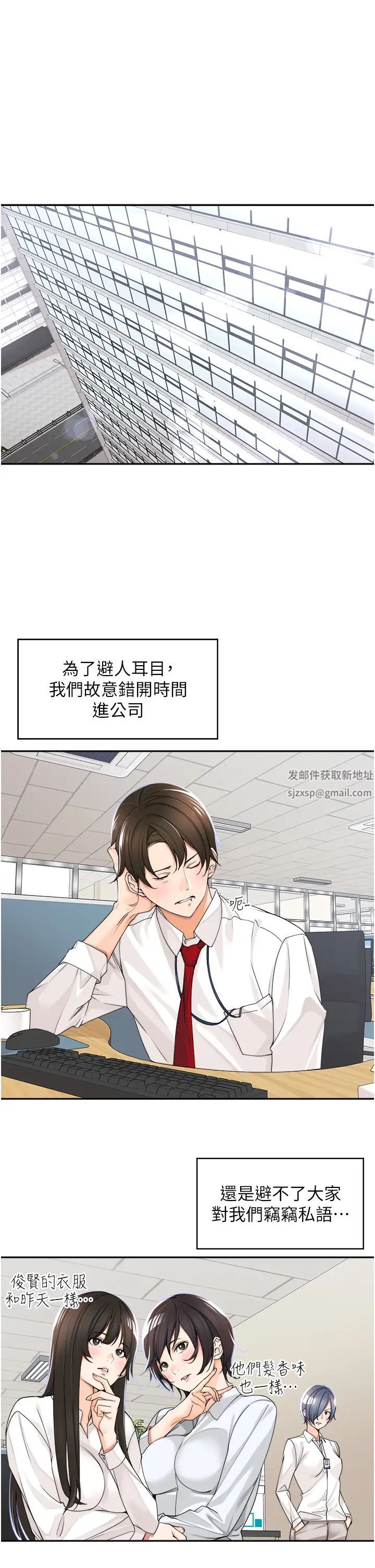 工做狂女上司第5话-跪在下属面前…