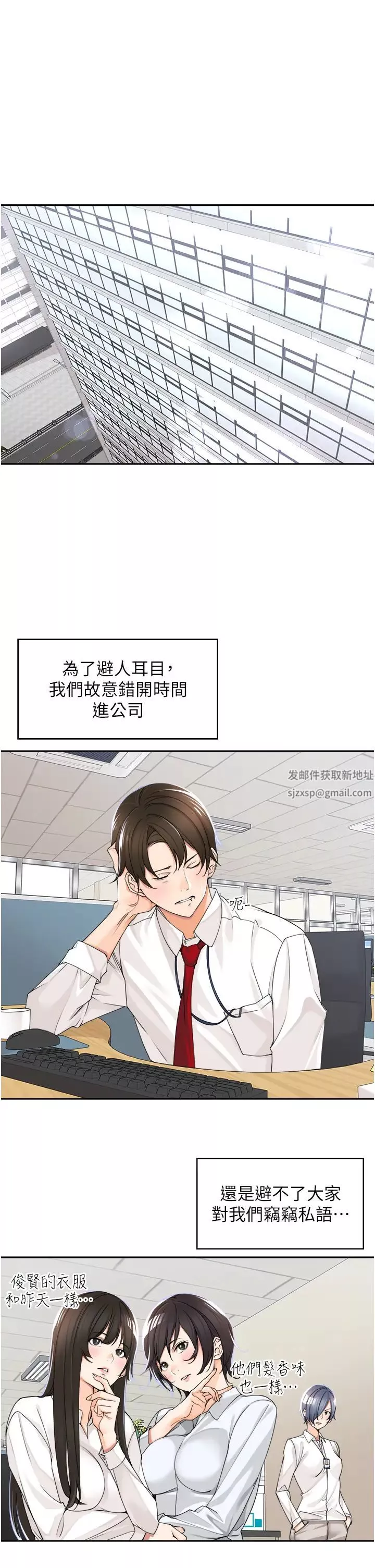 工做狂女上司第5話-跪在下屬面前…