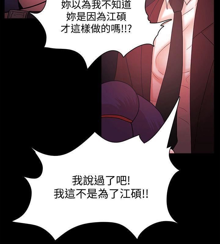 Loser第41话