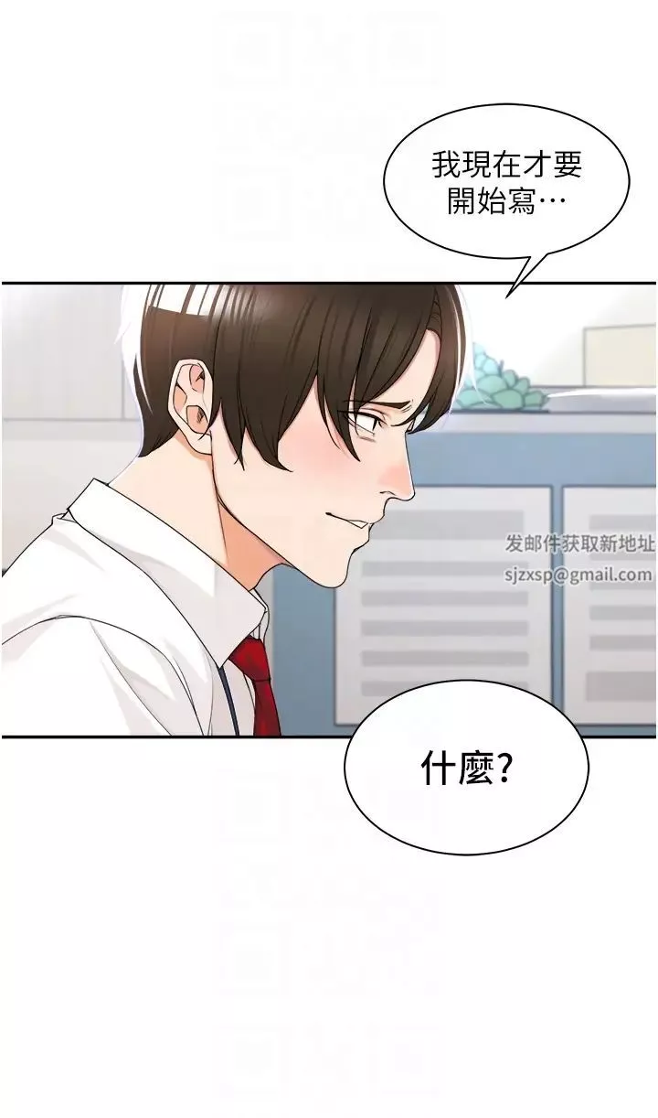 工做狂女上司第5話-跪在下屬面前…