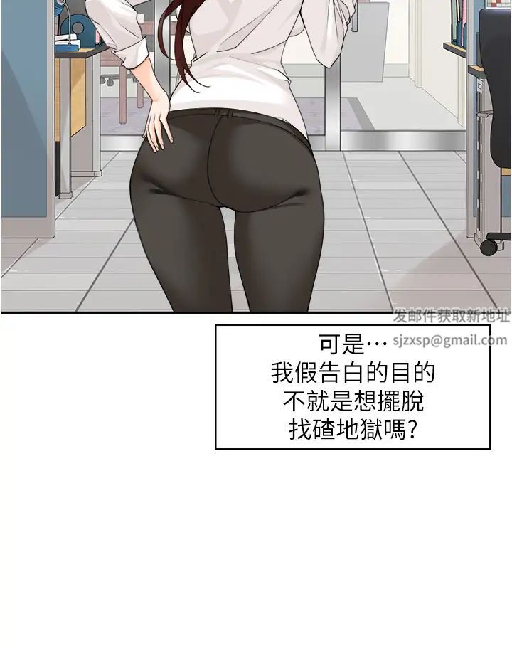工做狂女上司第5话-跪在下属面前…