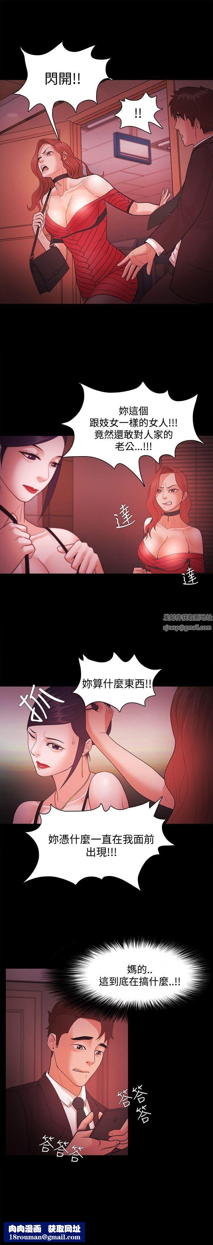 Loser第41话