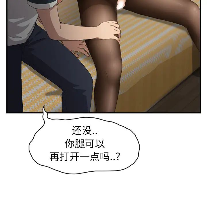 继母第14话