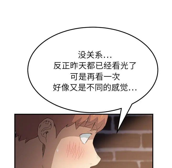 继母第14话