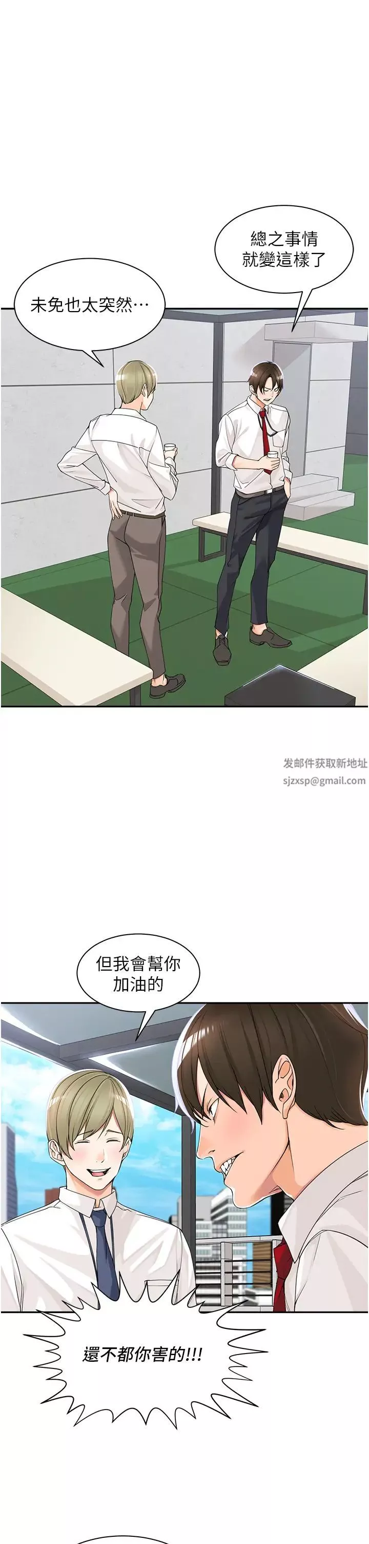 工做狂女上司第5話-跪在下屬面前…