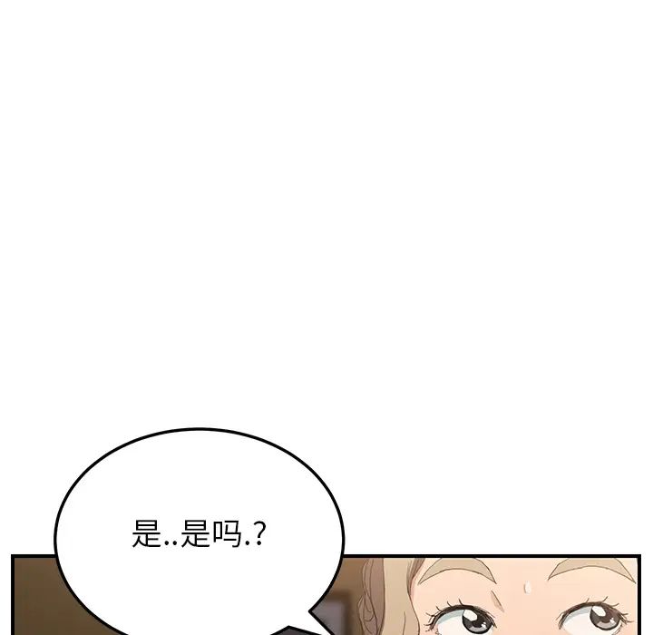 继母第14话