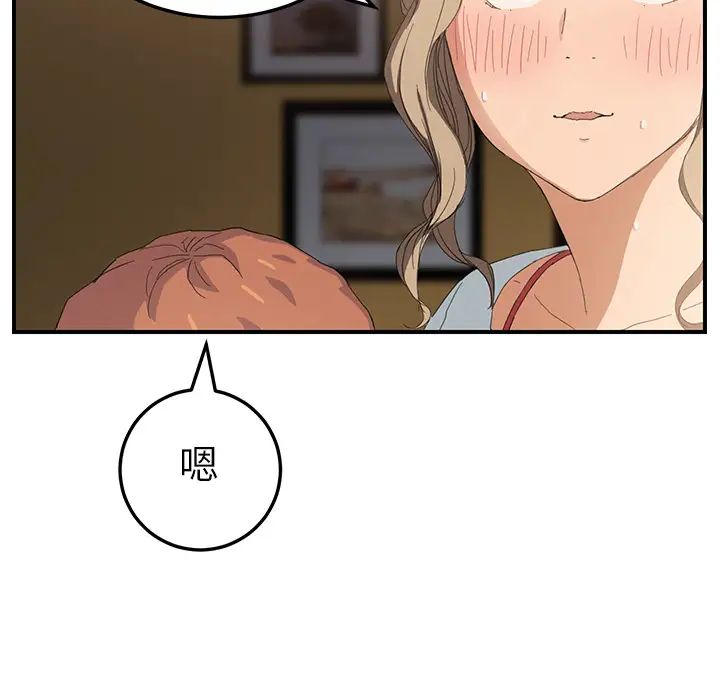 继母第14话