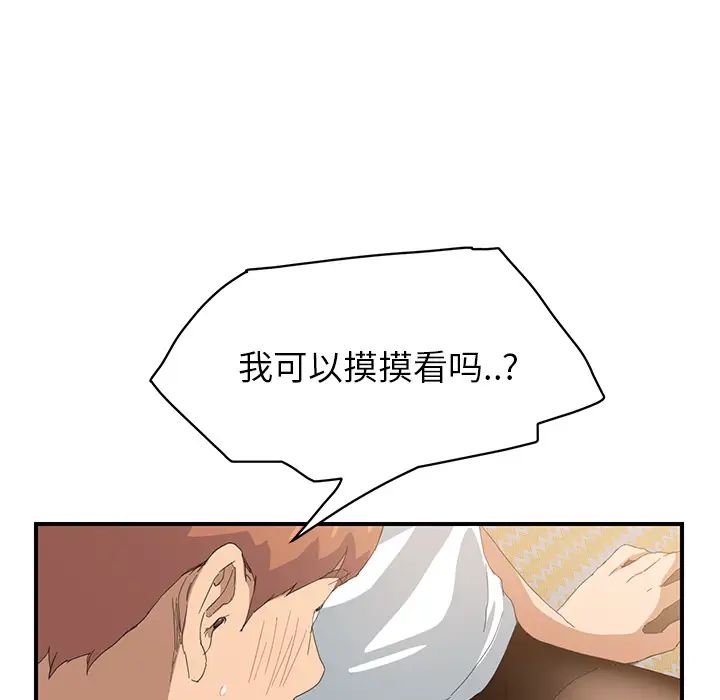 继母第14话