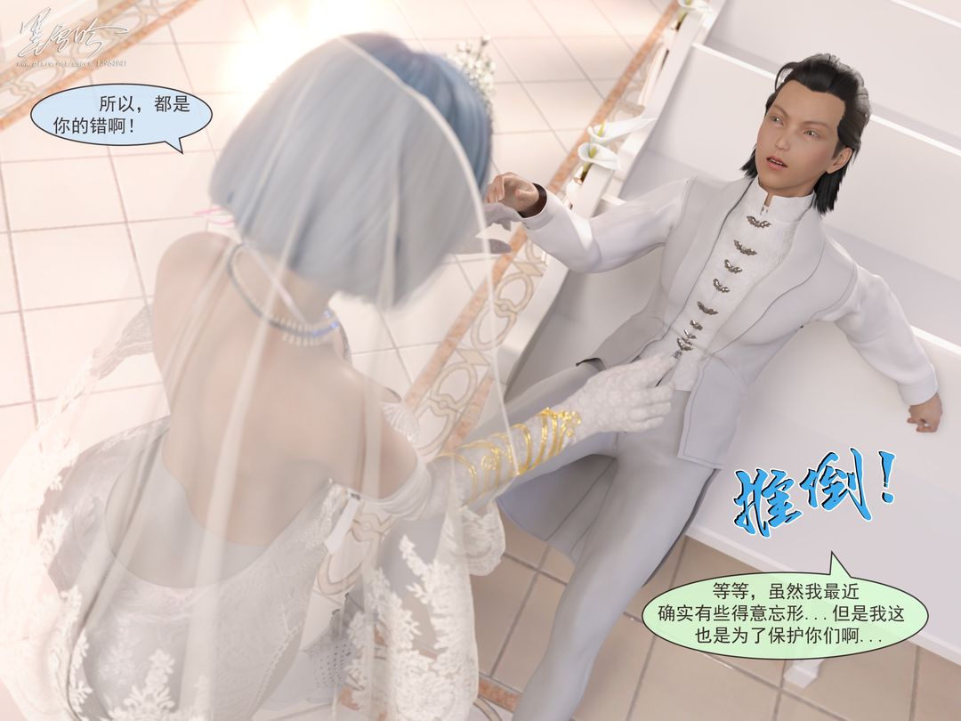 [3D]從零開始的NTR生活第06話-最終話