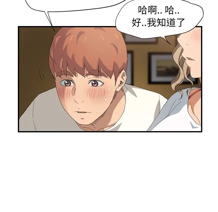 继母第14话