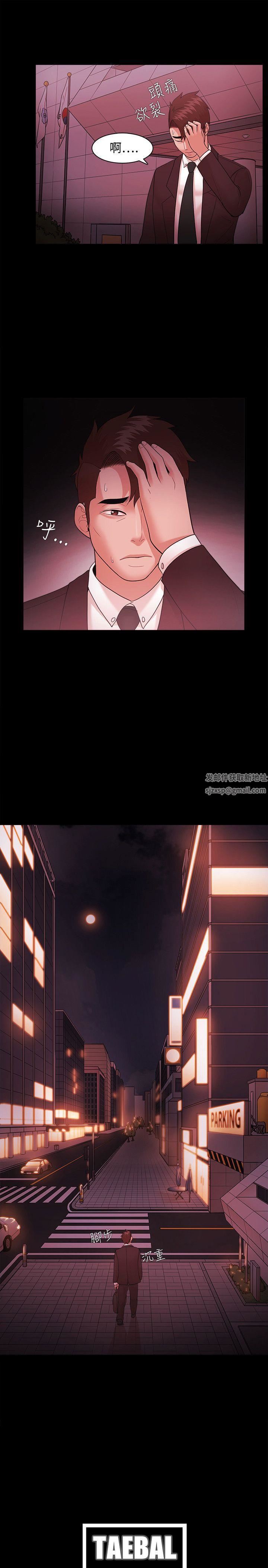 Loser第41话