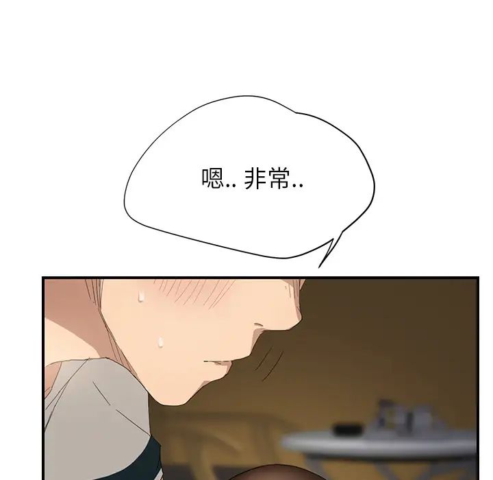 继母第14话