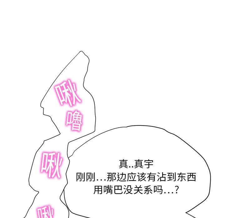 继母第14话