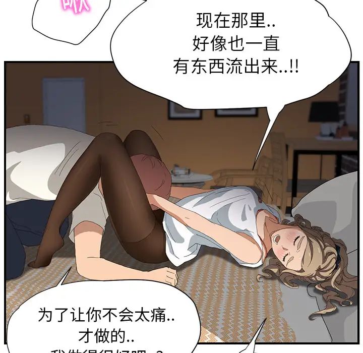 继母第14话