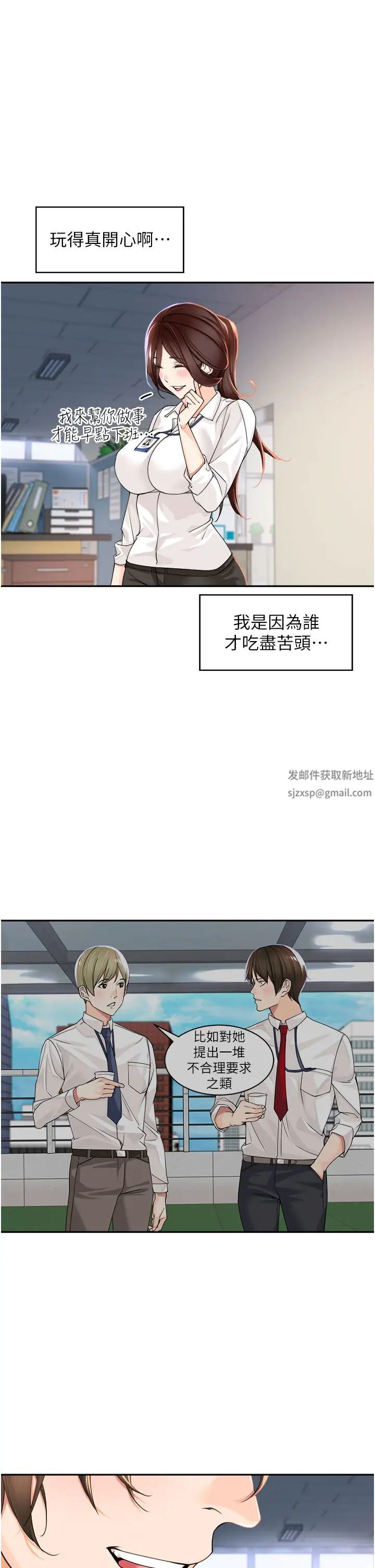 工做狂女上司第5話-跪在下屬面前…