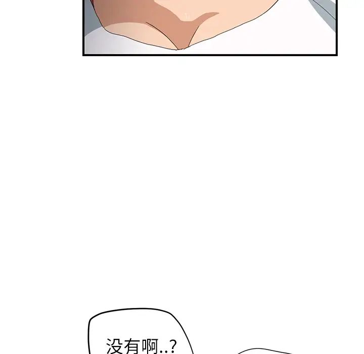 继母第14话