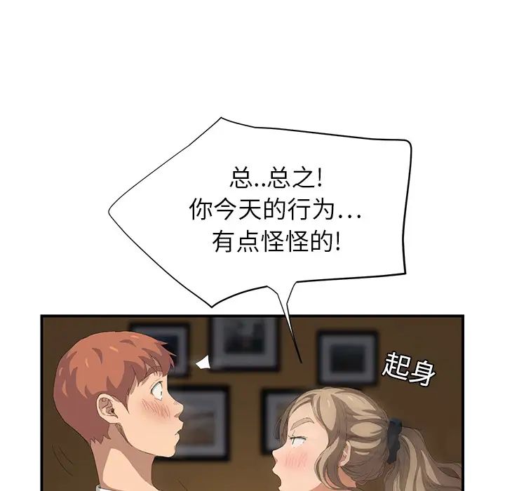 继母第14话