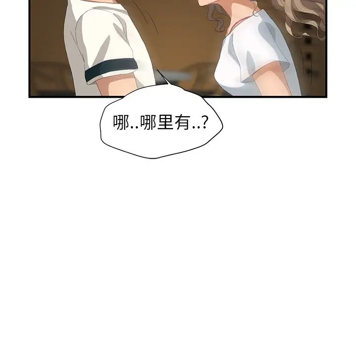 继母第14话