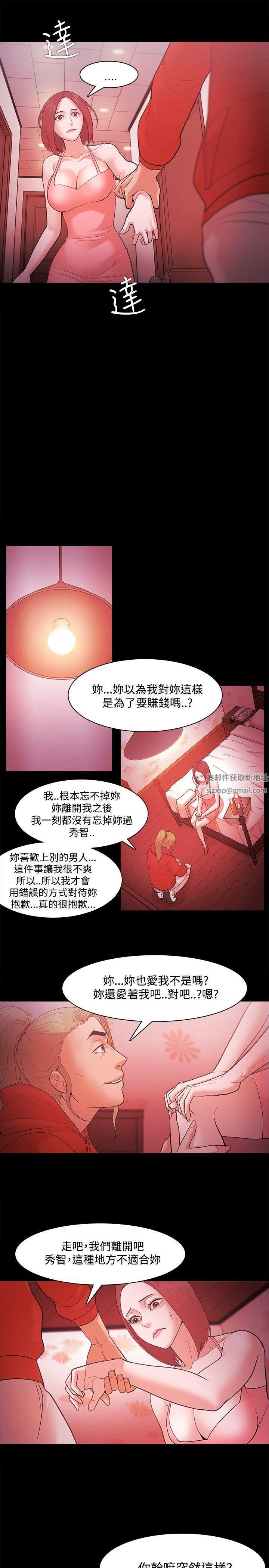 Loser第42话