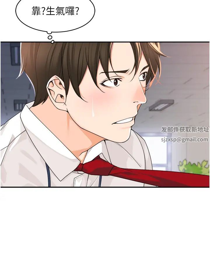 工做狂女上司第5話-跪在下屬面前…