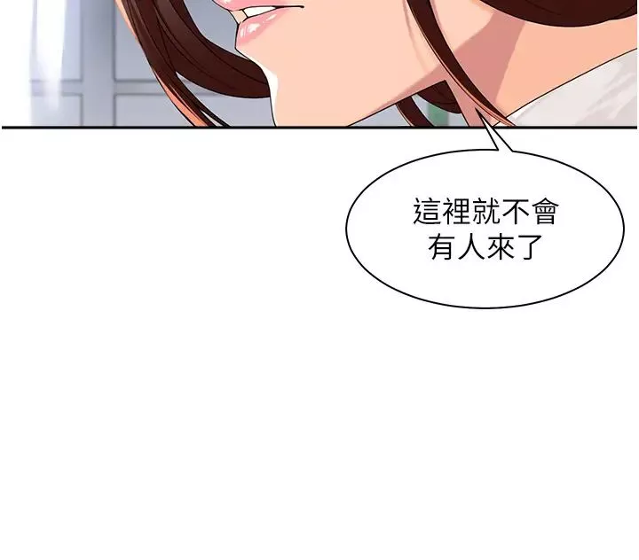 工做狂女上司第5話-跪在下屬面前…