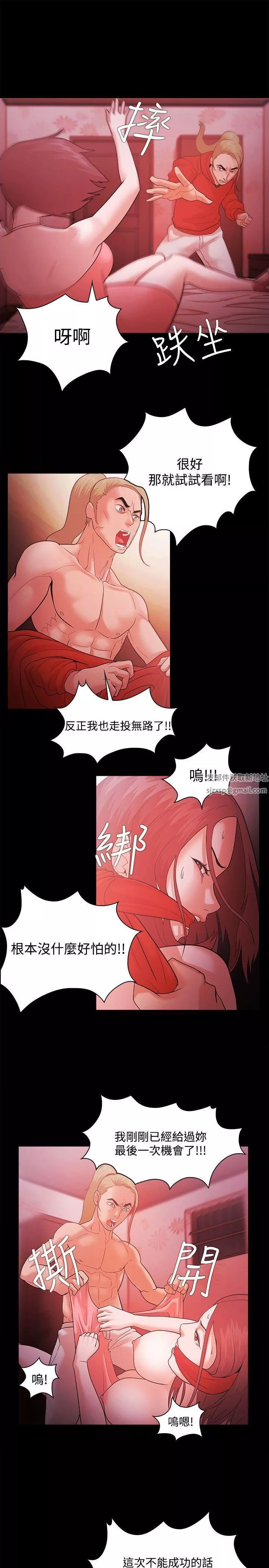 Loser第42話