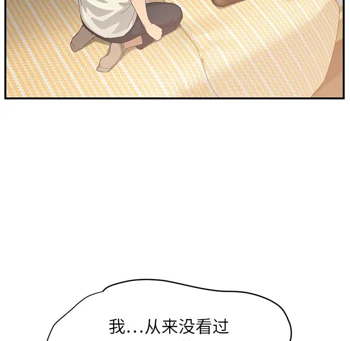 继母第14话