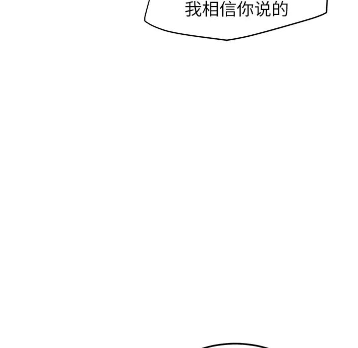 继母第14话