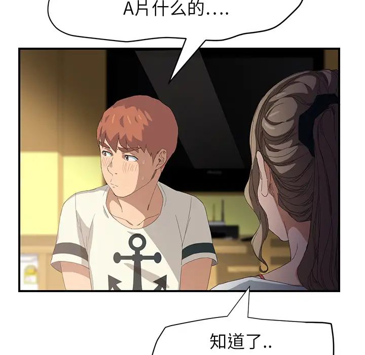 继母第14话