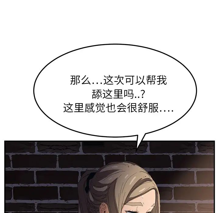 继母第14话