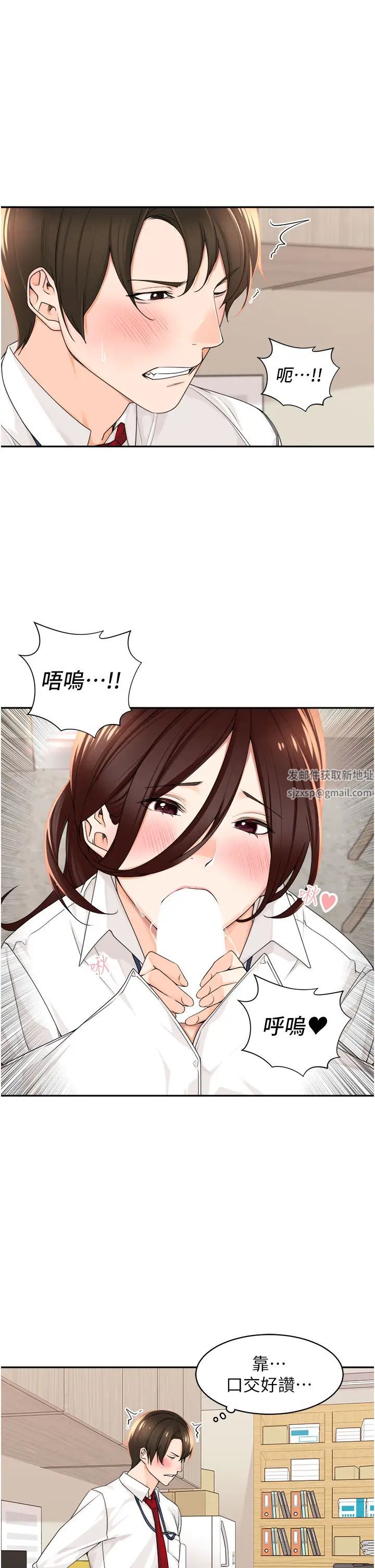工做狂女上司第6话-第一次在办公室交媾