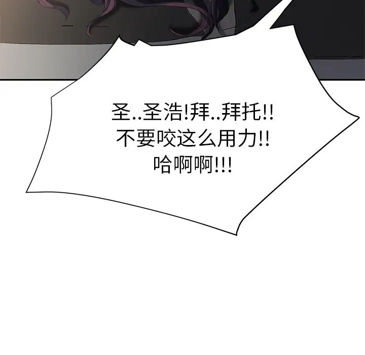 继母第14话