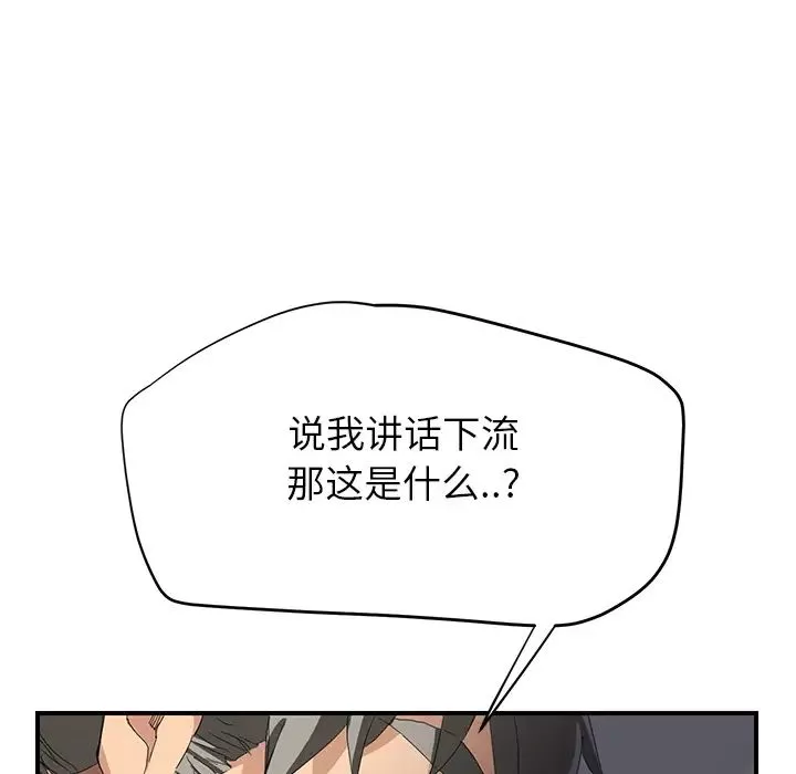 繼母第14话