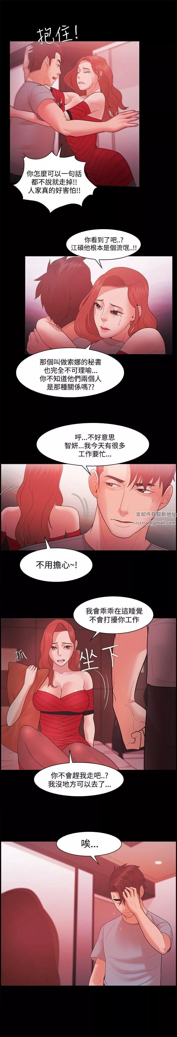 Loser第43話