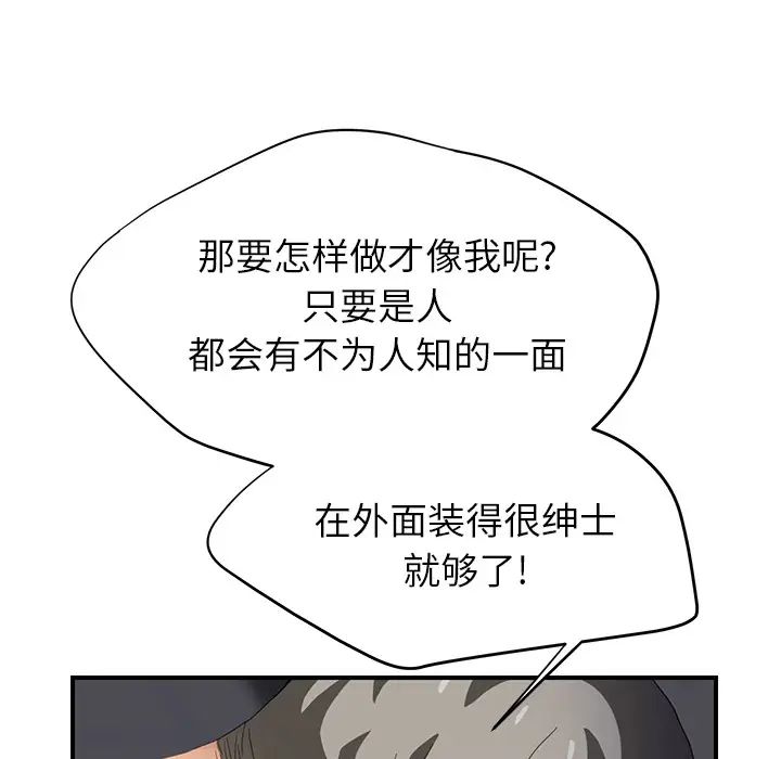 继母第14话