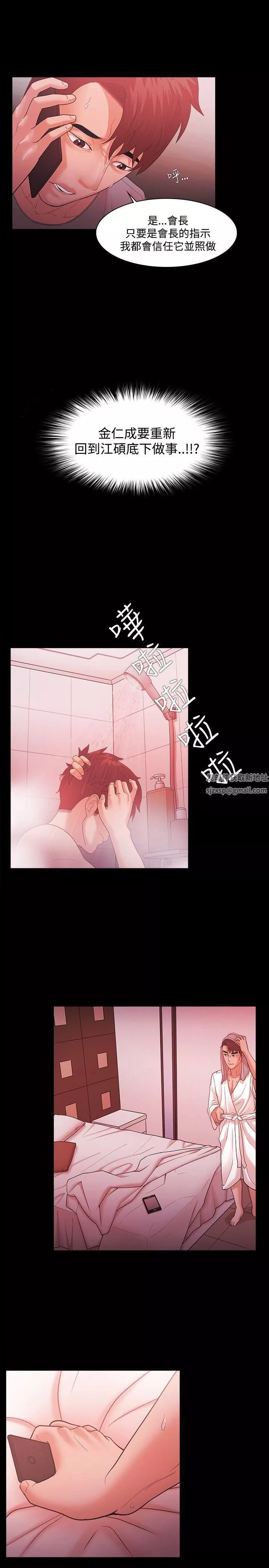 Loser第43話