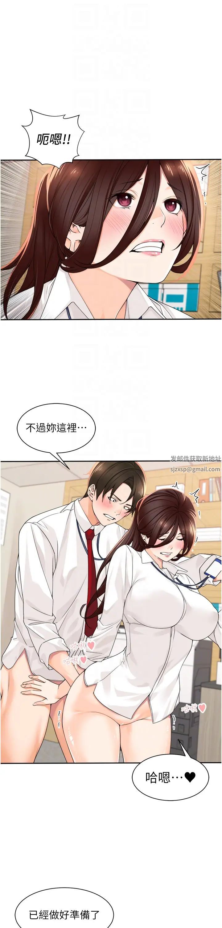 工做狂女上司第6话-第一次在办公室交媾