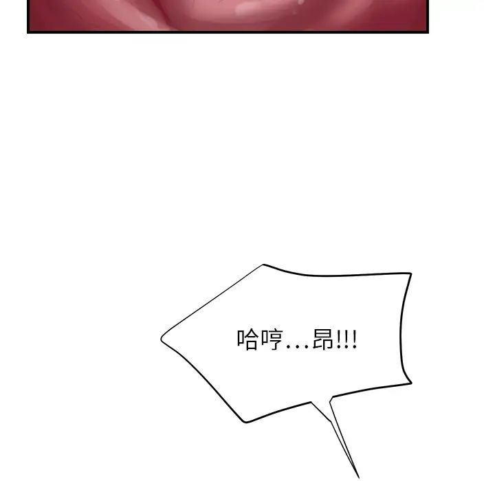 继母第14话