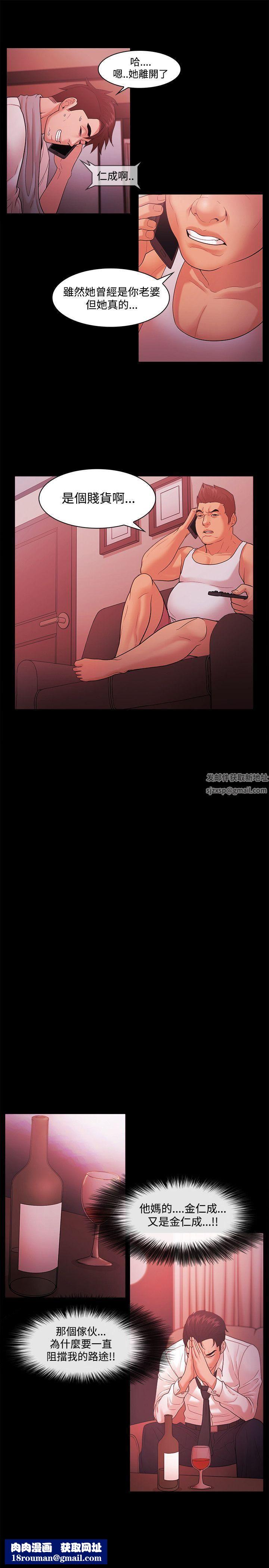 Loser第43话
