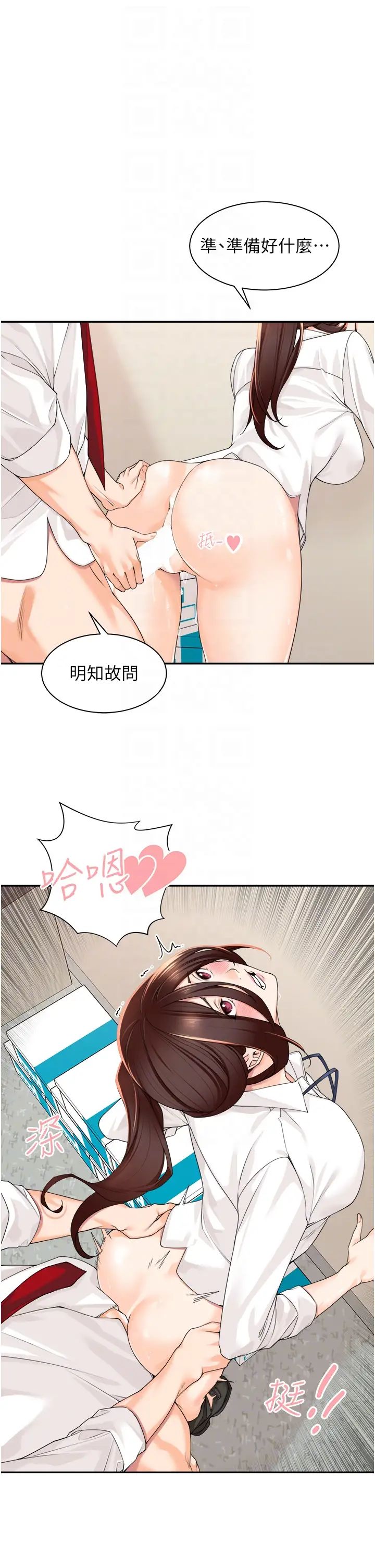 工做狂女上司第6話-第一次在辦公室交媾