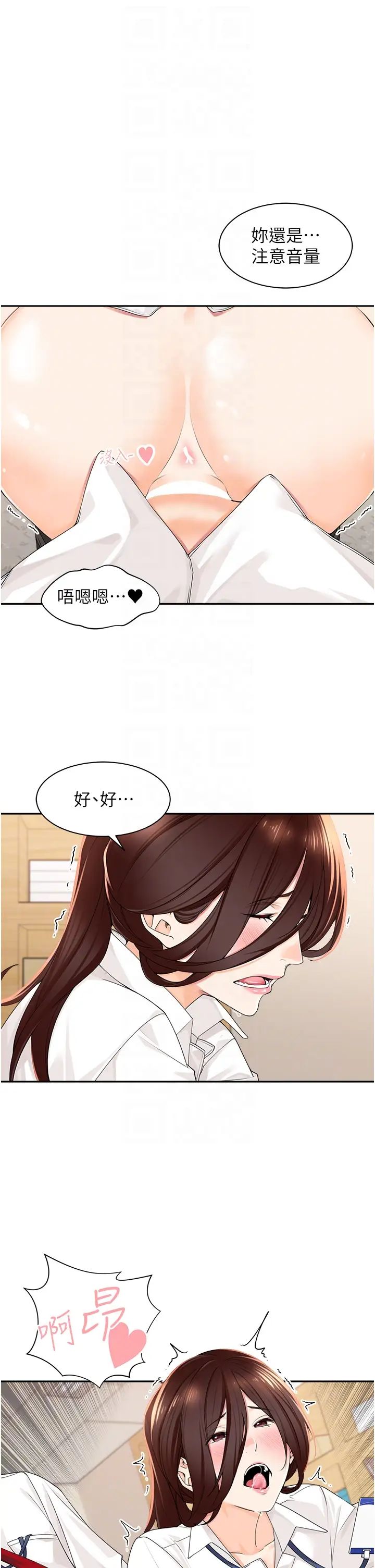 工做狂女上司第6话-第一次在办公室交媾