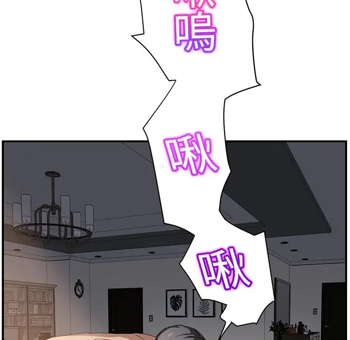 继母第14话