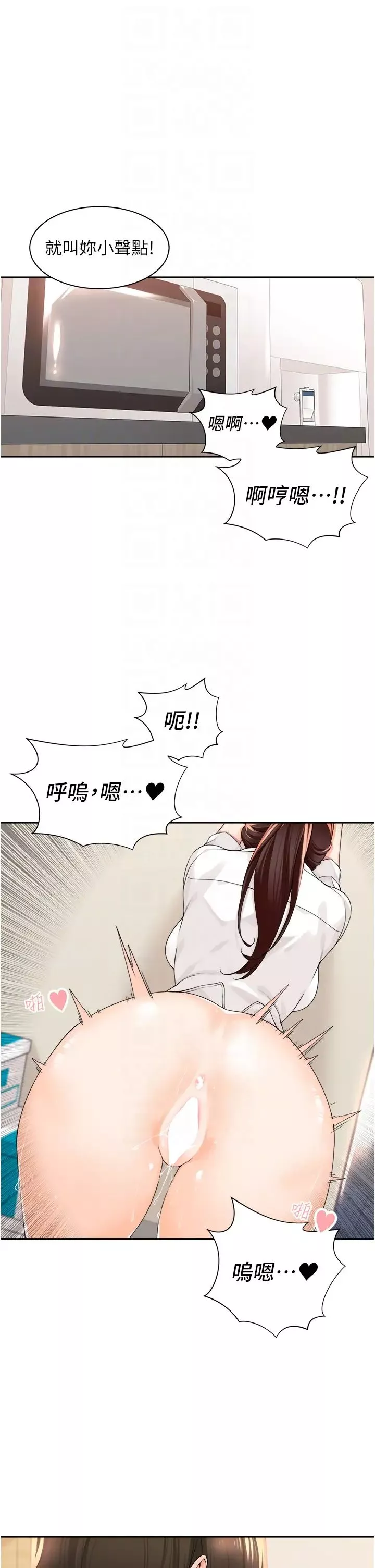 工做狂女上司第6話-第一次在辦公室交媾