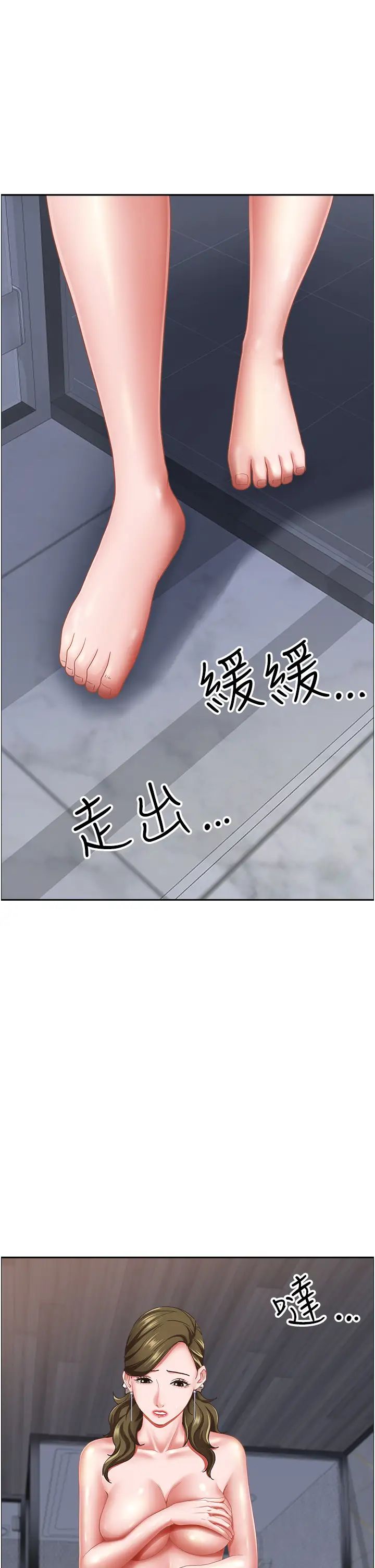 霸佔人妻第103話-我不能喜歡你嗎?
