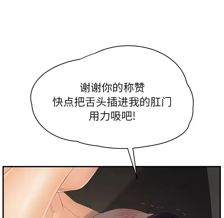 繼母第14话