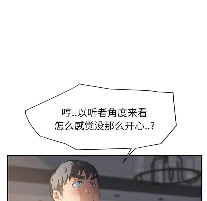 继母第14话