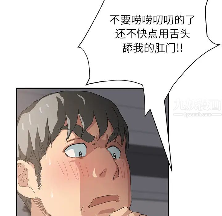 继母第14话